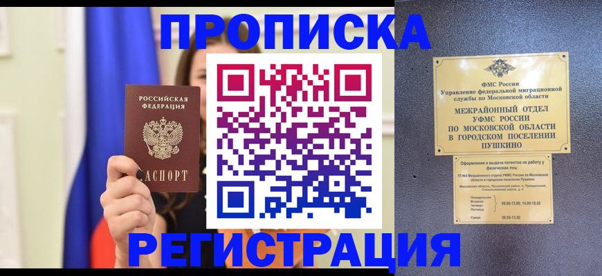 где прописаться в Белёве